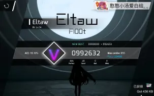 Download Video: ［Phigros］Eitaw Full Combo手元！！