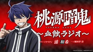 この素晴らしいラジオに祝福を！ 第59回_哔哩哔哩_bilibili