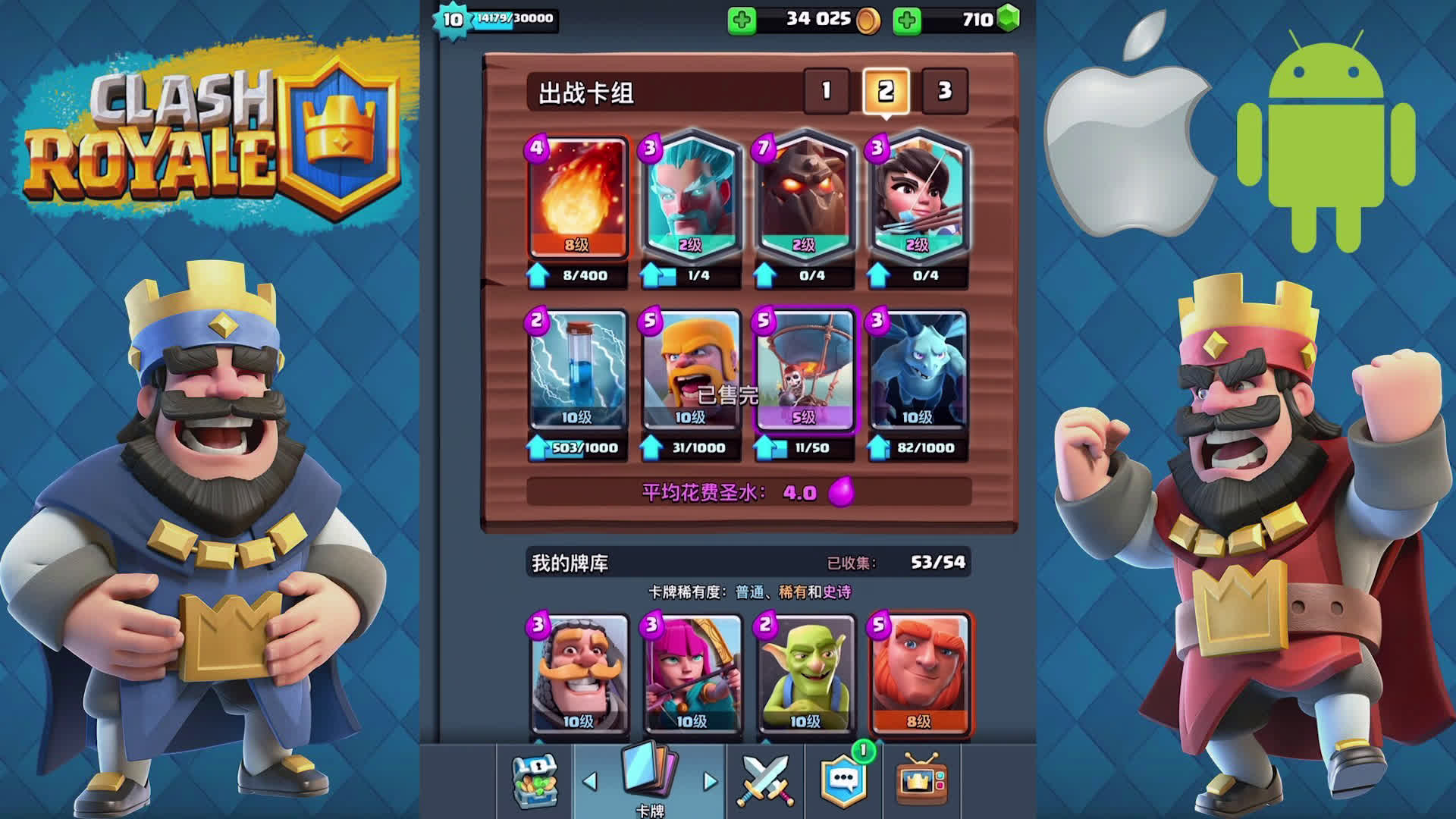 [图]皇室战争Clash Royale《籽岷的新游戏体验 天空宇宙流 运气爆表》