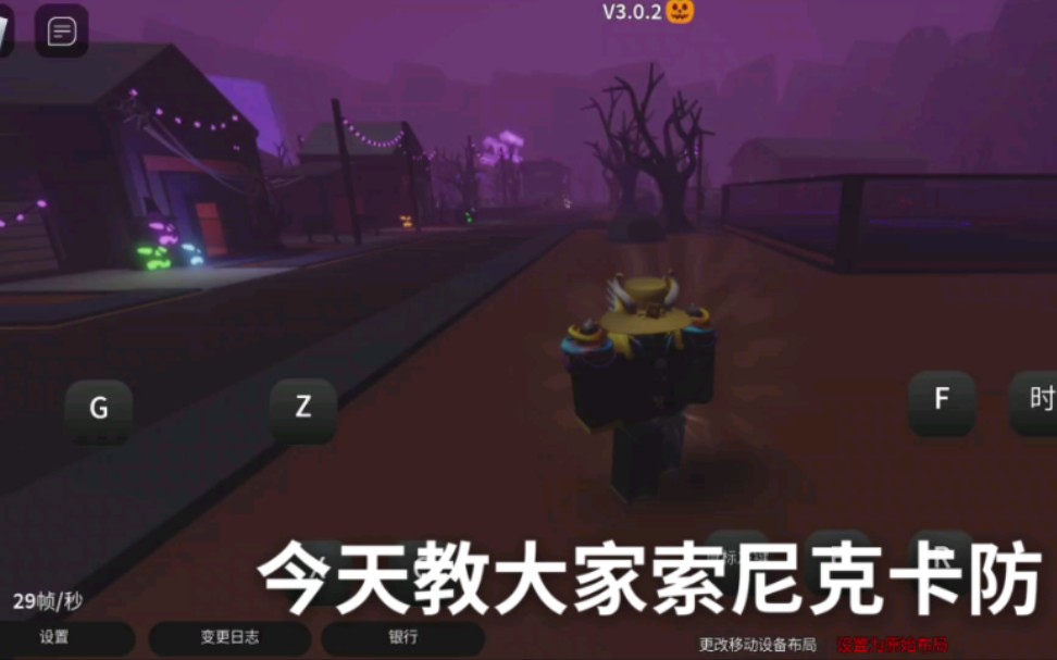 [图]roblox sa新索尼克卡防