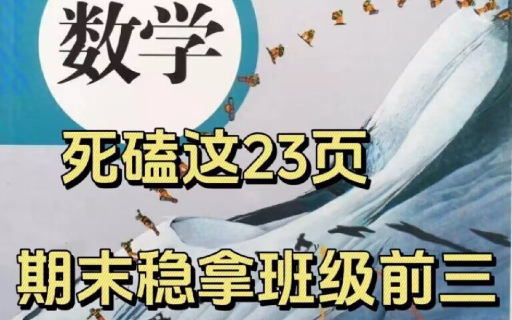 九年级上册初三数学核心常考知识点归纳总结!哔哩哔哩bilibili