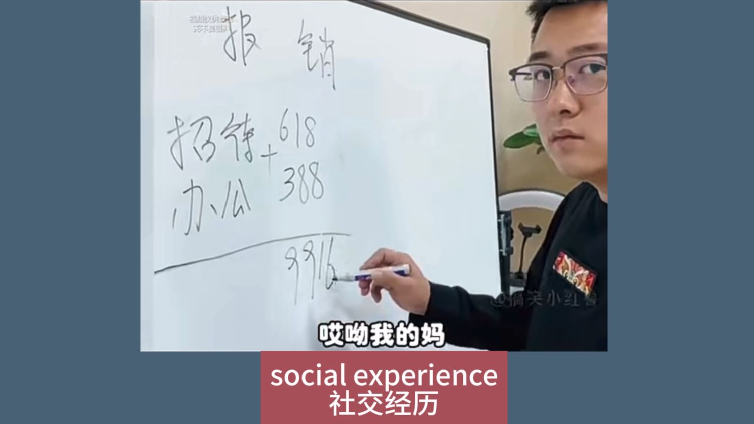 [图]《中国式人情世故》