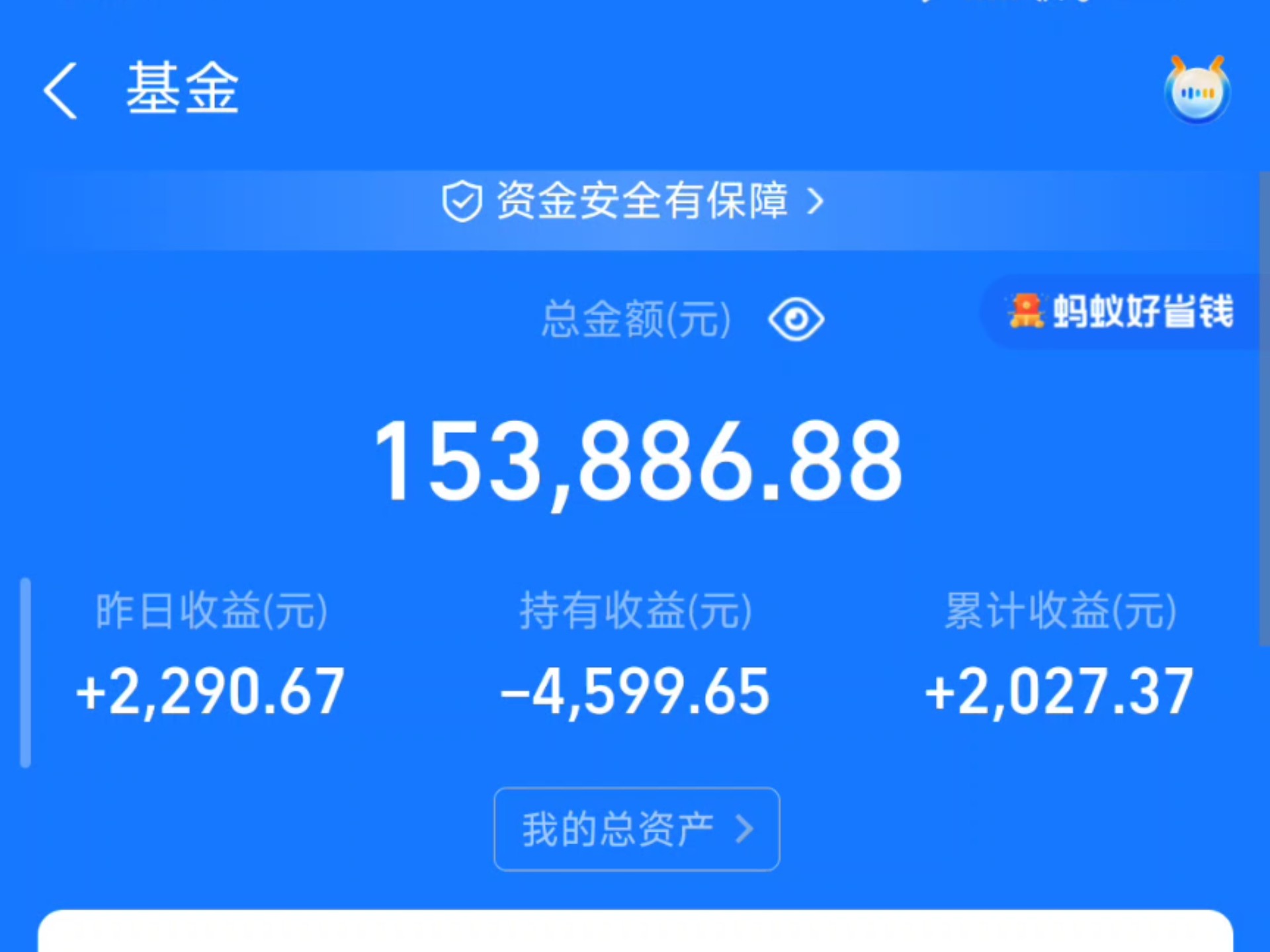 15万理财记录