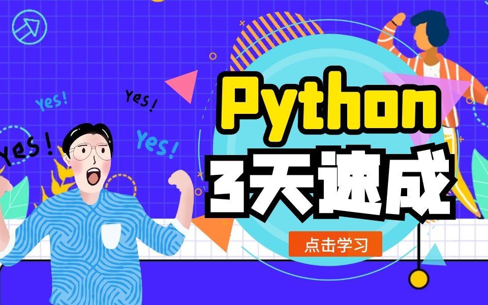 零基础学Python!手把手教你快速掌握scrapy爬虫构架哔哩哔哩bilibili