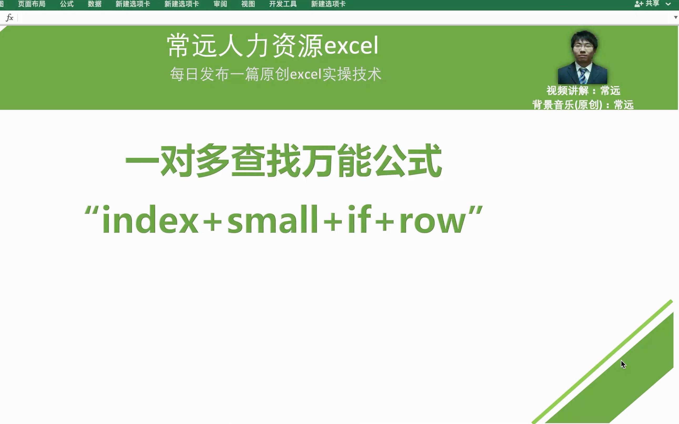 excel一对多查找万能公式(index+small+if+row)哔哩哔哩bilibili