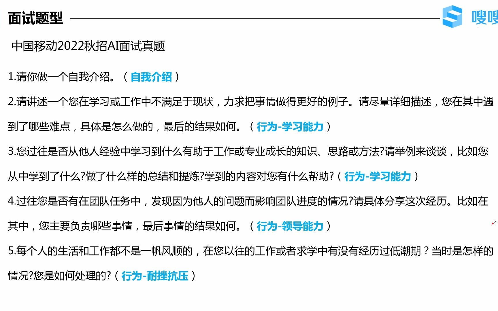 中国移动AI面试考什么,附中国移动ai面试答题思路!哔哩哔哩bilibili