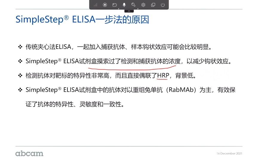 ELISA技术的重要革新  SSE哔哩哔哩bilibili