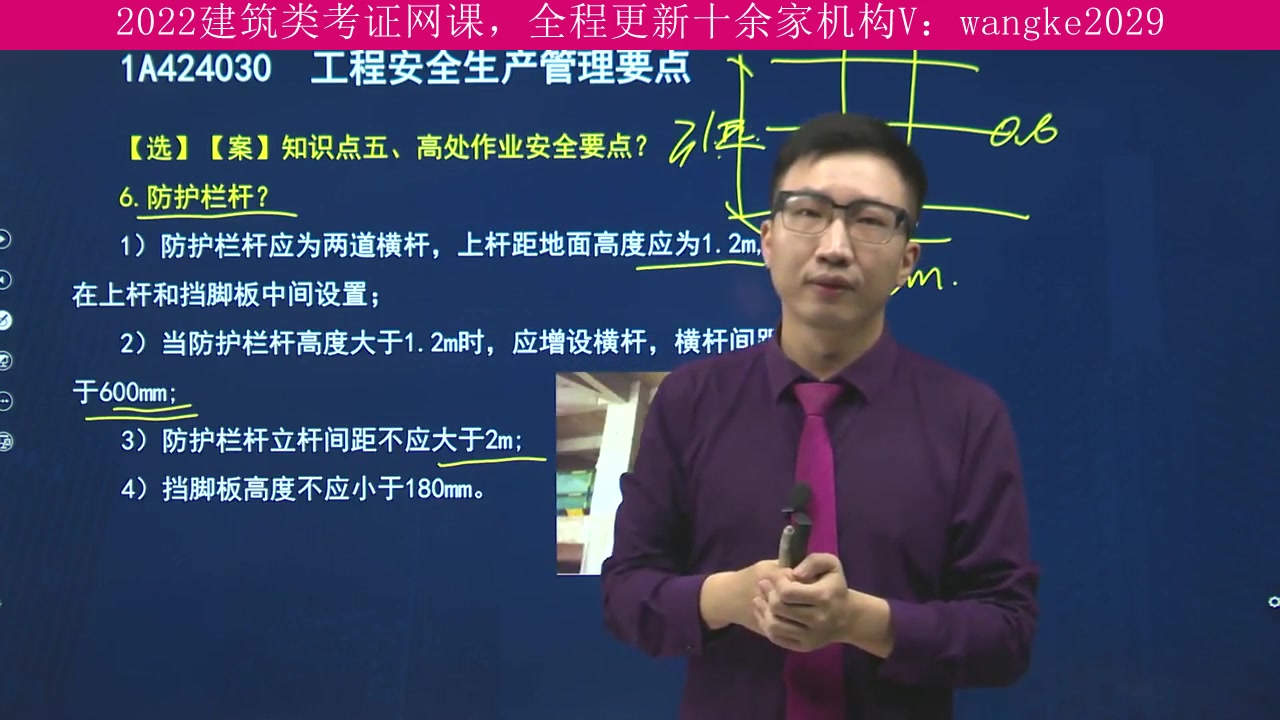 广西壮族自治区,建筑类考试2022年全程班,注册安全工程师,上岸学长推荐课程哔哩哔哩bilibili