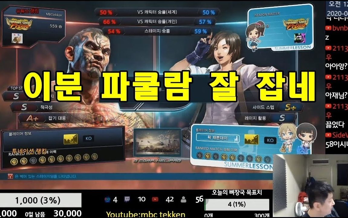 [图]Tekken7 MBC(Fahkumram) vs WEAPON MASTER(Asuka)