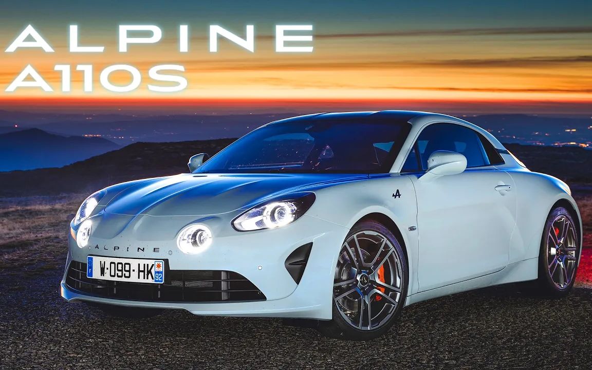 阿尔派alpine a110 雷诺旗下激情个性小跑车