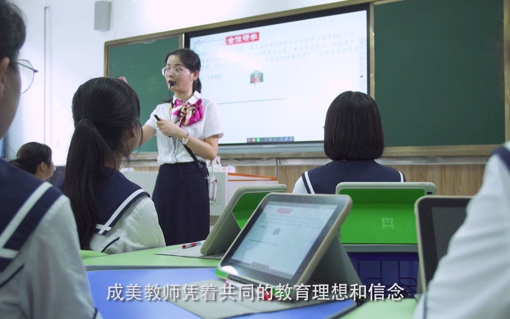 成美初级中学宣传片