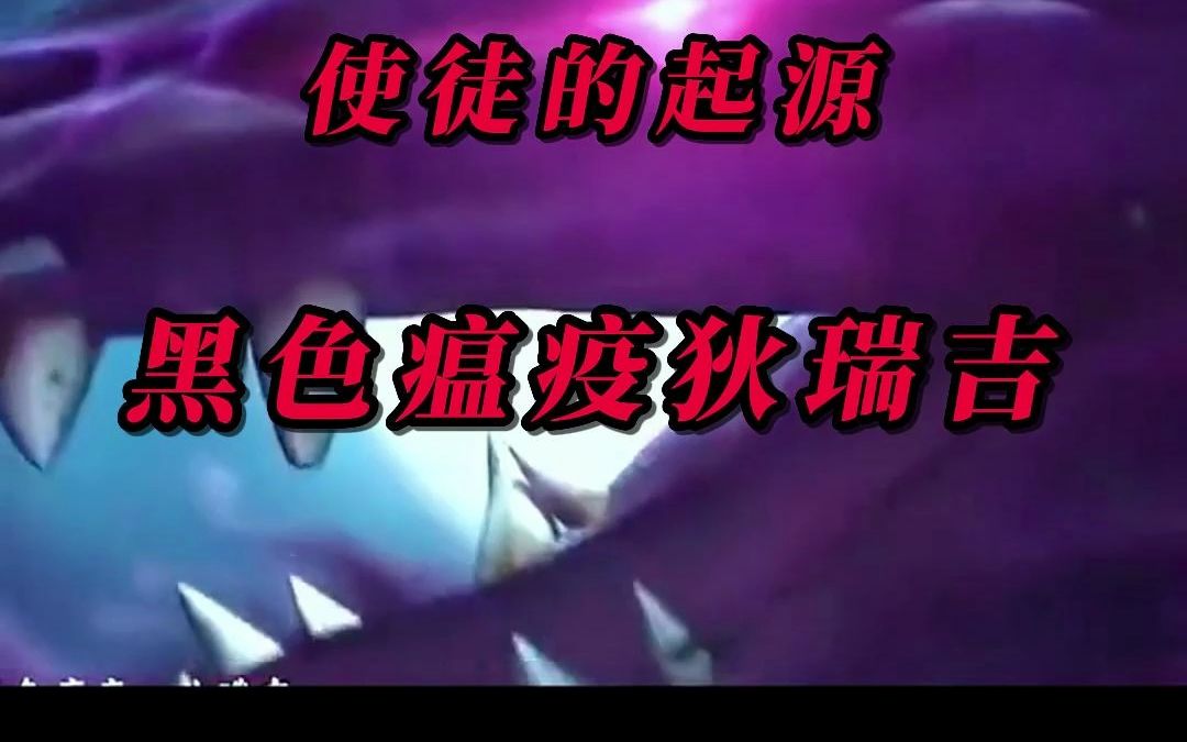 你听说过dnf第五使徒的背景故事?--黑色瘟疫狄瑞吉