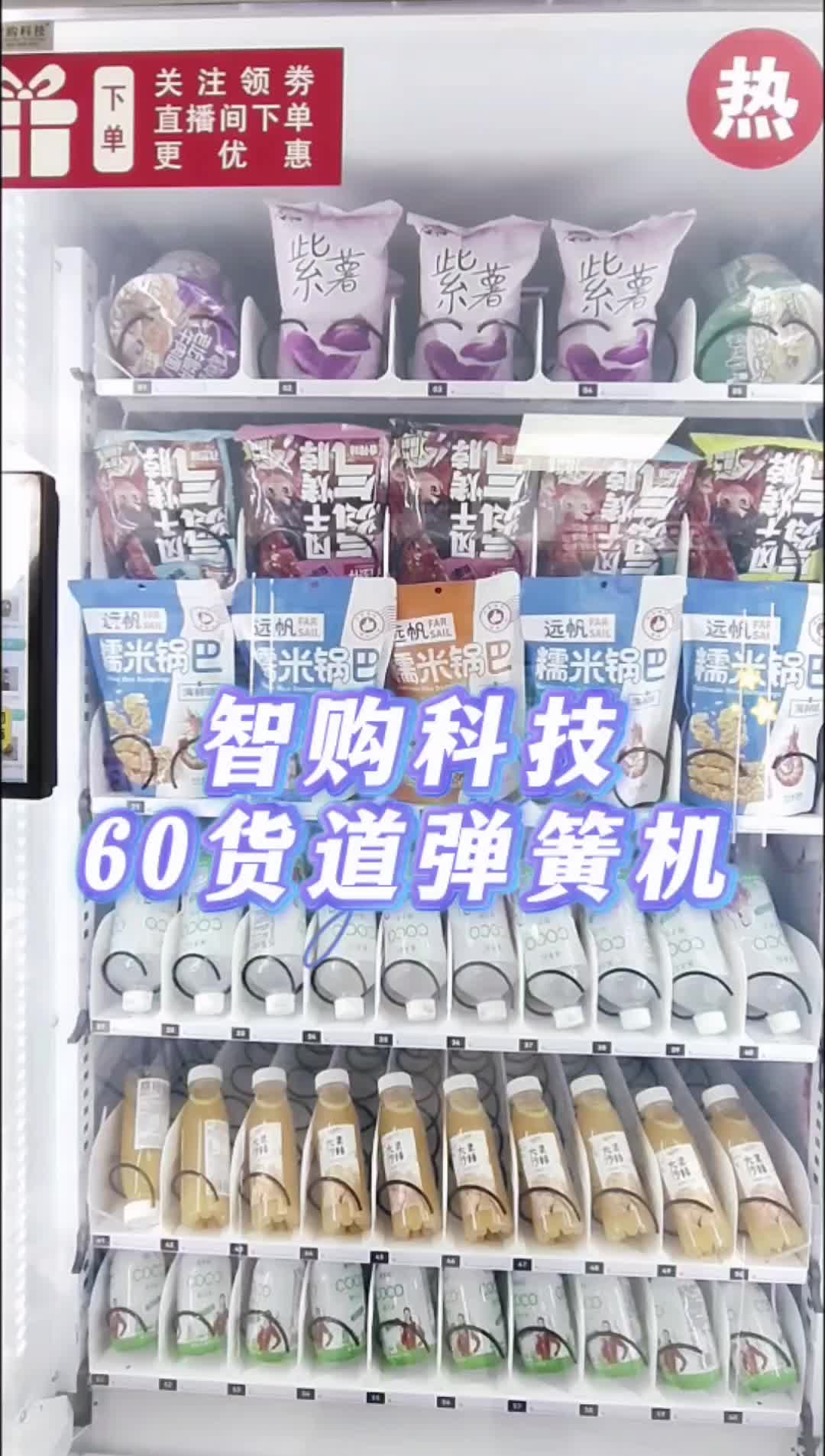 智购科技60货道弹簧机来啦!!!哔哩哔哩bilibili