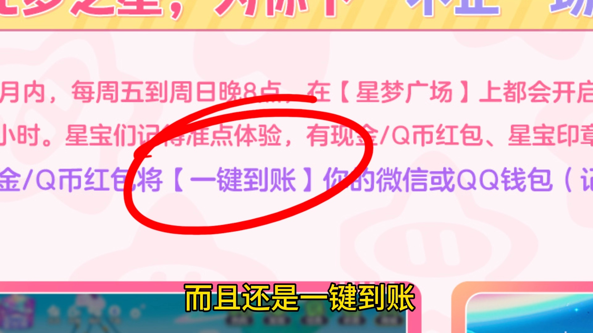 元梦之星红包雨-恬恬游戏-恬恬游戏-哔哩哔哩视频