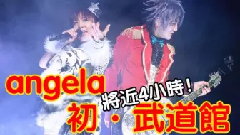Angela 苍穹之法芙娜tv动画歌曲现场全收录合集 中日字幕 哔哩哔哩 Bilibili