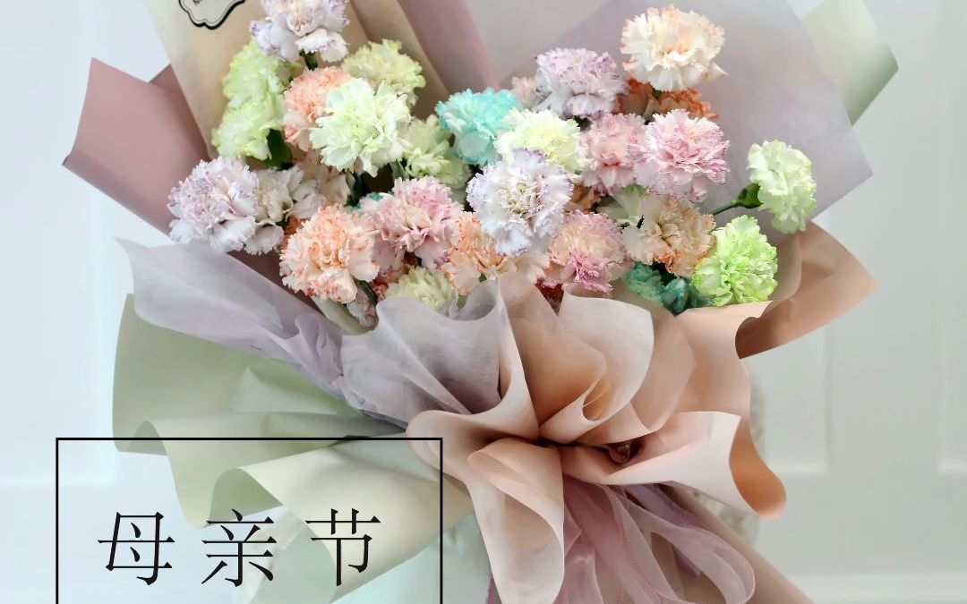 马克花艺教学视频:【花艺培训】马卡龙色系,亲自动手包一束康乃馨花束送给敬爱的母亲哔哩哔哩bilibili