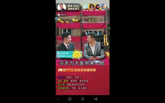 【传奇广告】贾冰代言传奇哔哩哔哩bilibili