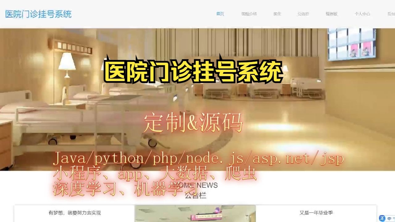 php医院预约挂号系统毕设，pptai生成器在线使用ppt