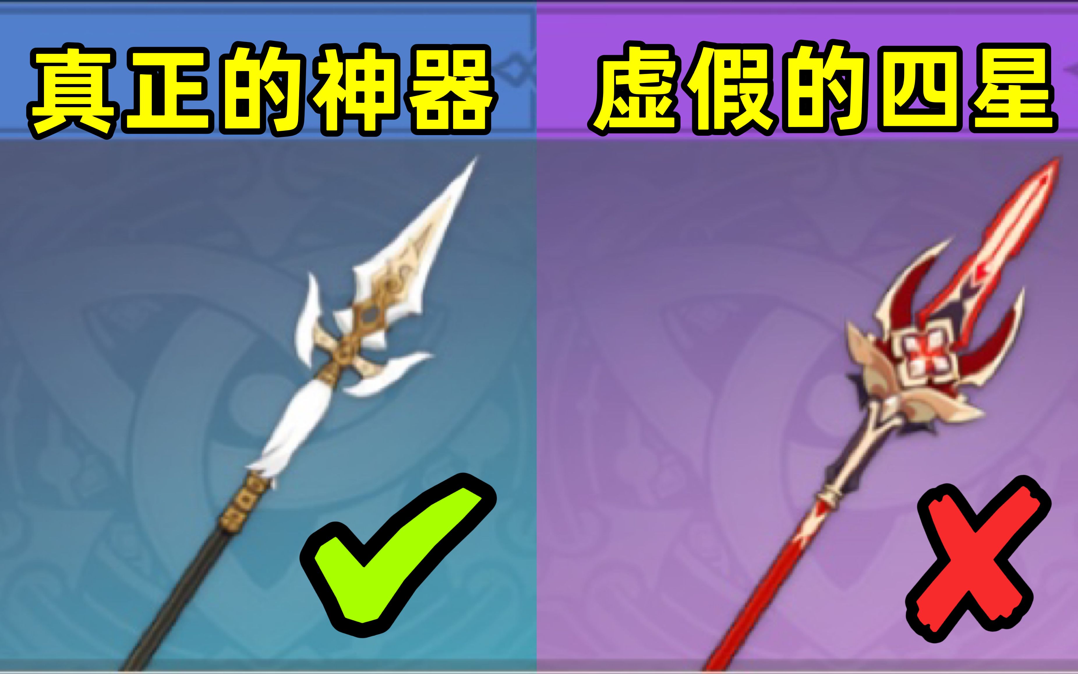 【原神】没有赤沙之仗?决斗之枪 白缨枪 十文字测评攻略!赛诺的武器推荐 - 视频下载 Video Downloader
