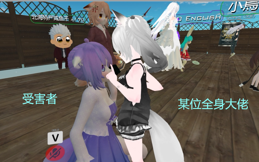 [图]【VRchat】对不起，全身玩家就是可以为所欲为