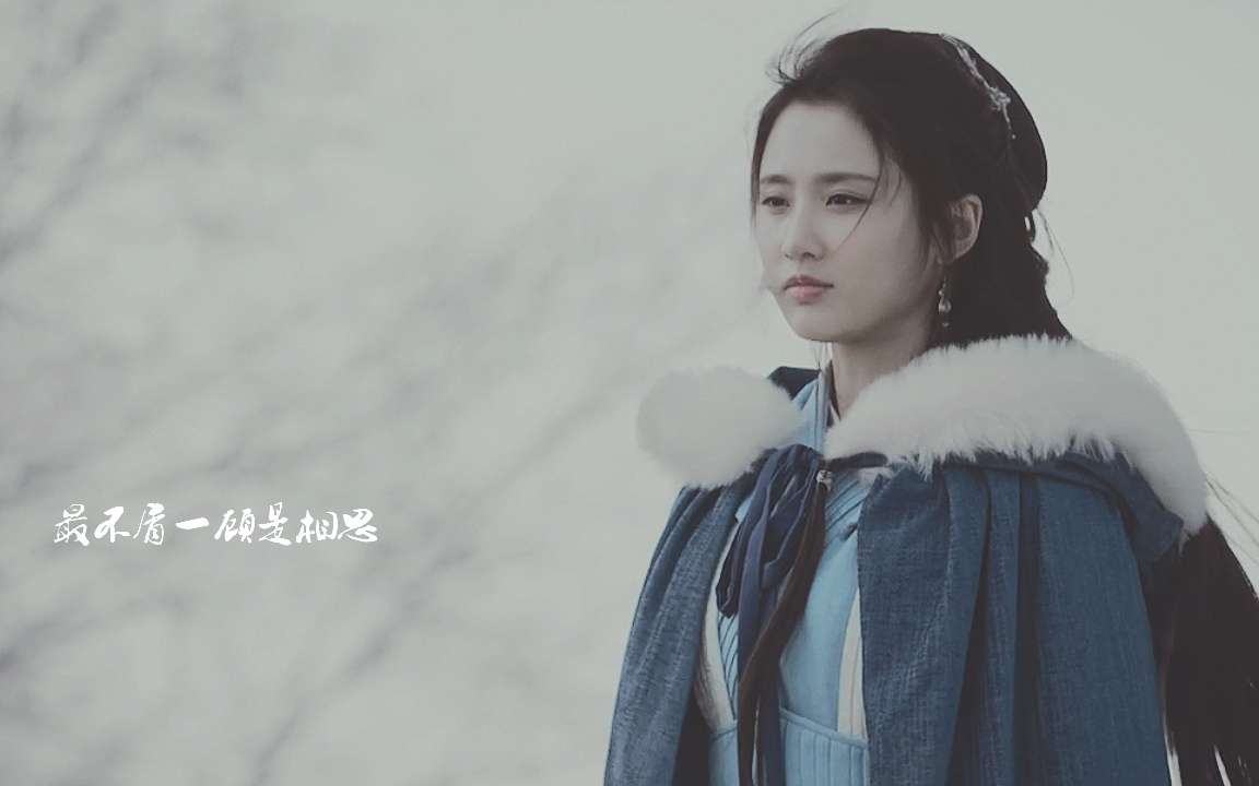 刘昊然张慧雯丨萧平旌林奚丨相思