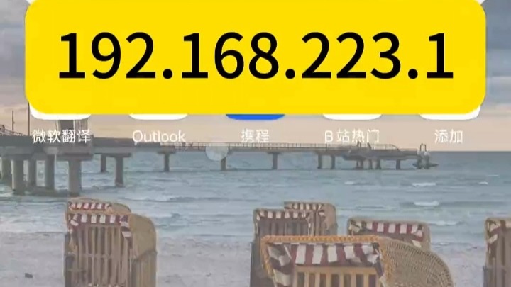 惠普打印机进入浏览器配网教程