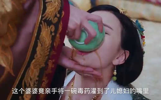 婆婆为了守住秘密,竟亲手喂儿媳妇灌毒药