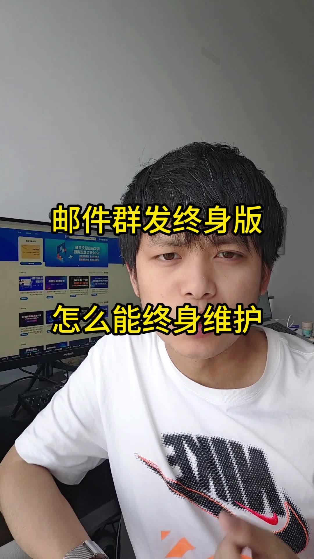 邮件群发软件终身版会不会不能终身维护哔哩哔哩bilibili