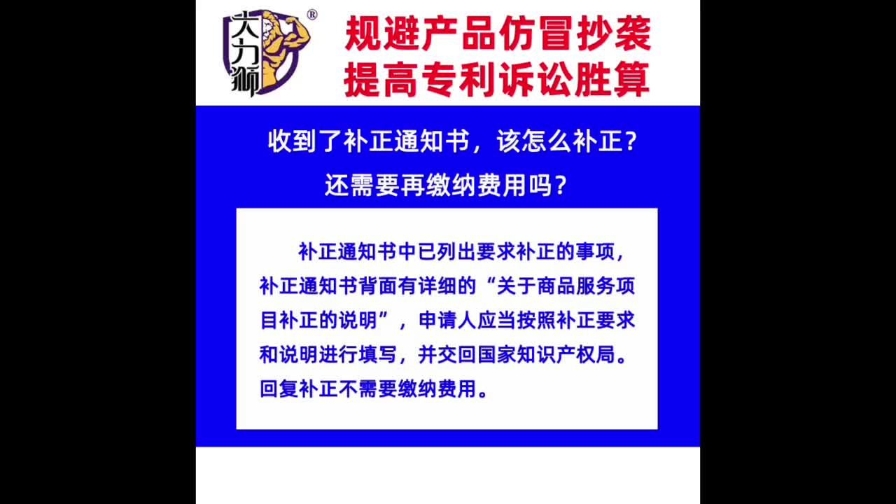 收到补正通知书,该怎么补正?商标样图报错了,补正时可以重新提交图样吗?哔哩哔哩bilibili