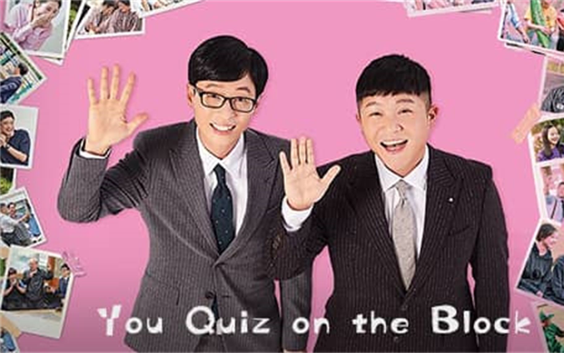 [图]【You Quiz on the Block3】全集中字-持更至210521（刘在石 曹世镐）