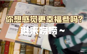 Download Video: 【读书唠嗑】幸福感如大米，手里有粮心不慌