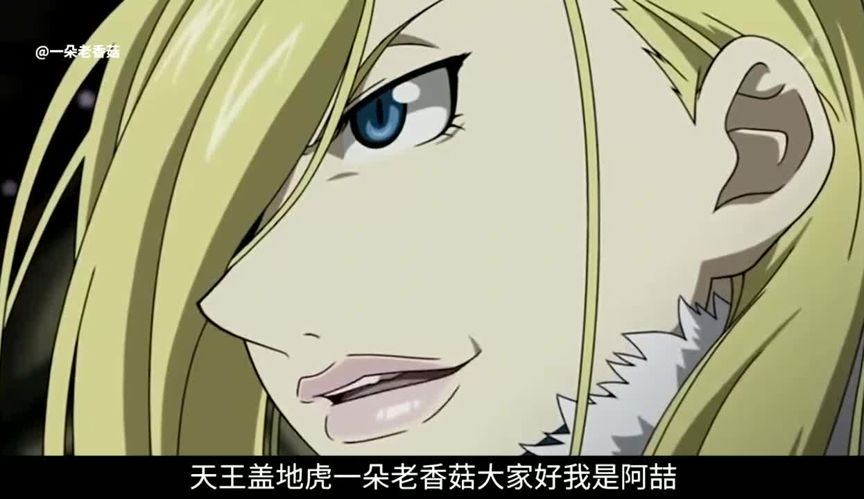 钢炼第十一期,最初的人造人普莱德登场!