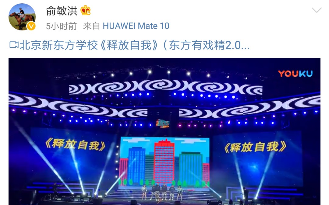 新东方年会–改编沙漠骆驼完整版