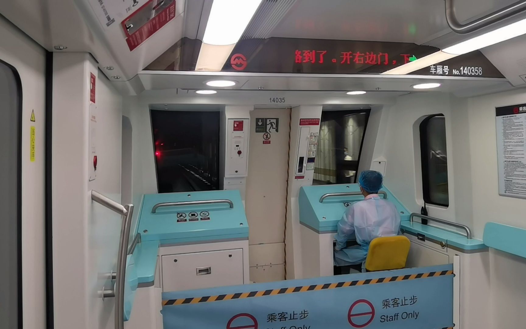 2022疫情期间14号线大世界~一大会址·黄陂南路