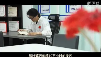 五集政论片《新时代文化》第三集《强基之魂》
