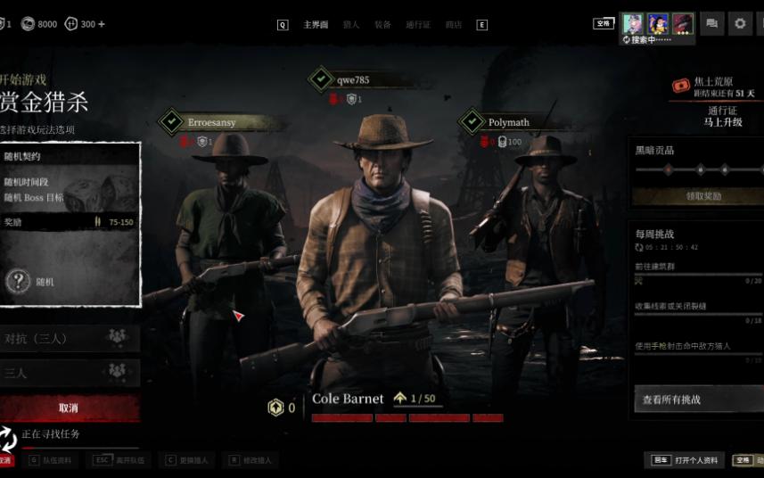 pc 猎杀:对决 (1896 hunt showdown 1896)