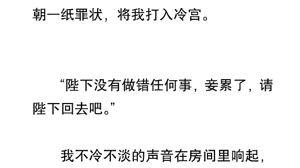 242432,许轻舟重生后,发现自己只是萧景辰用来给他所爱之人挡那些明枪暗箭的靶子.这一世她决定不再爱他,安稳在宫中渡完一辈子,可萧景辰似乎和...