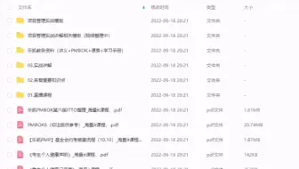乐凯 PMP 2022班（22年6月25完结）
