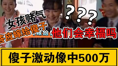 田光明发现小美被豪车接走 没想到最终却是大打出手 哔哩哔哩 Bilibili