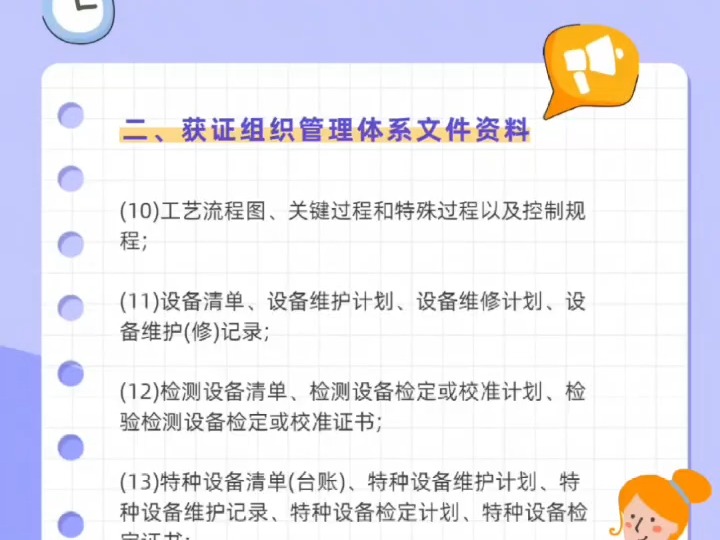 双随机、一公开认证监管监察资料主要分为获证组织基本资料、获证组织管理体系文件资料、认证活动相关资料哔哩哔哩bilibili