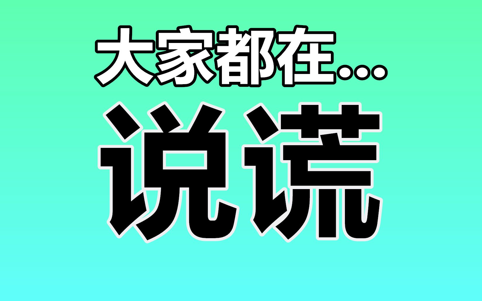 我所知的汽车谎言~美国汽车市场,商业广告~买车购车哔哩哔哩bilibili