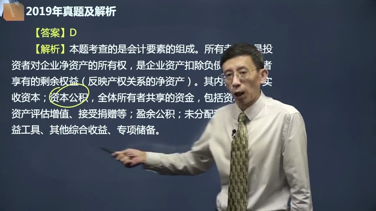 2019年一建工程经济真题,公式汇总精讲 真题视频直播精讲7哔哩哔哩bilibili