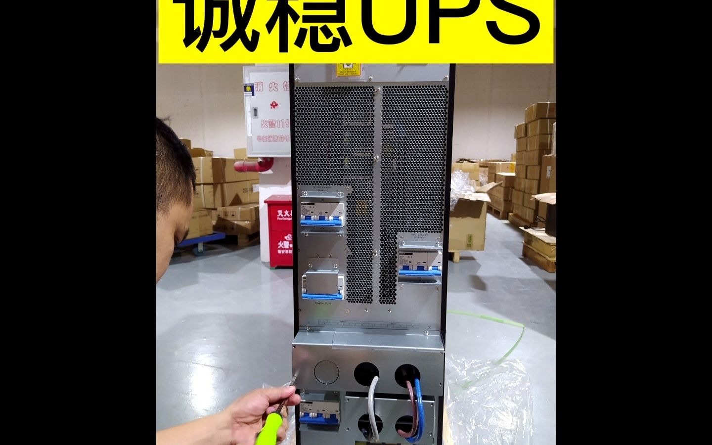 三进单出ups 接错线 ups不间断电源三进单出 索克曼60k三进单出ups UPS三进单出电池安装哔哩哔哩bilibili