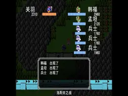 Download Video: 【三国群雄传测试版】什么？这就是过五关斩六将的含金量嘛！