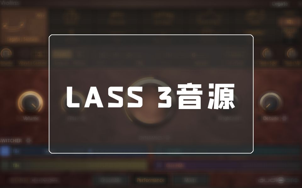 LASS 3 弦乐 Modern Scoring Strings 最新演示视频哔哩哔哩bilibili