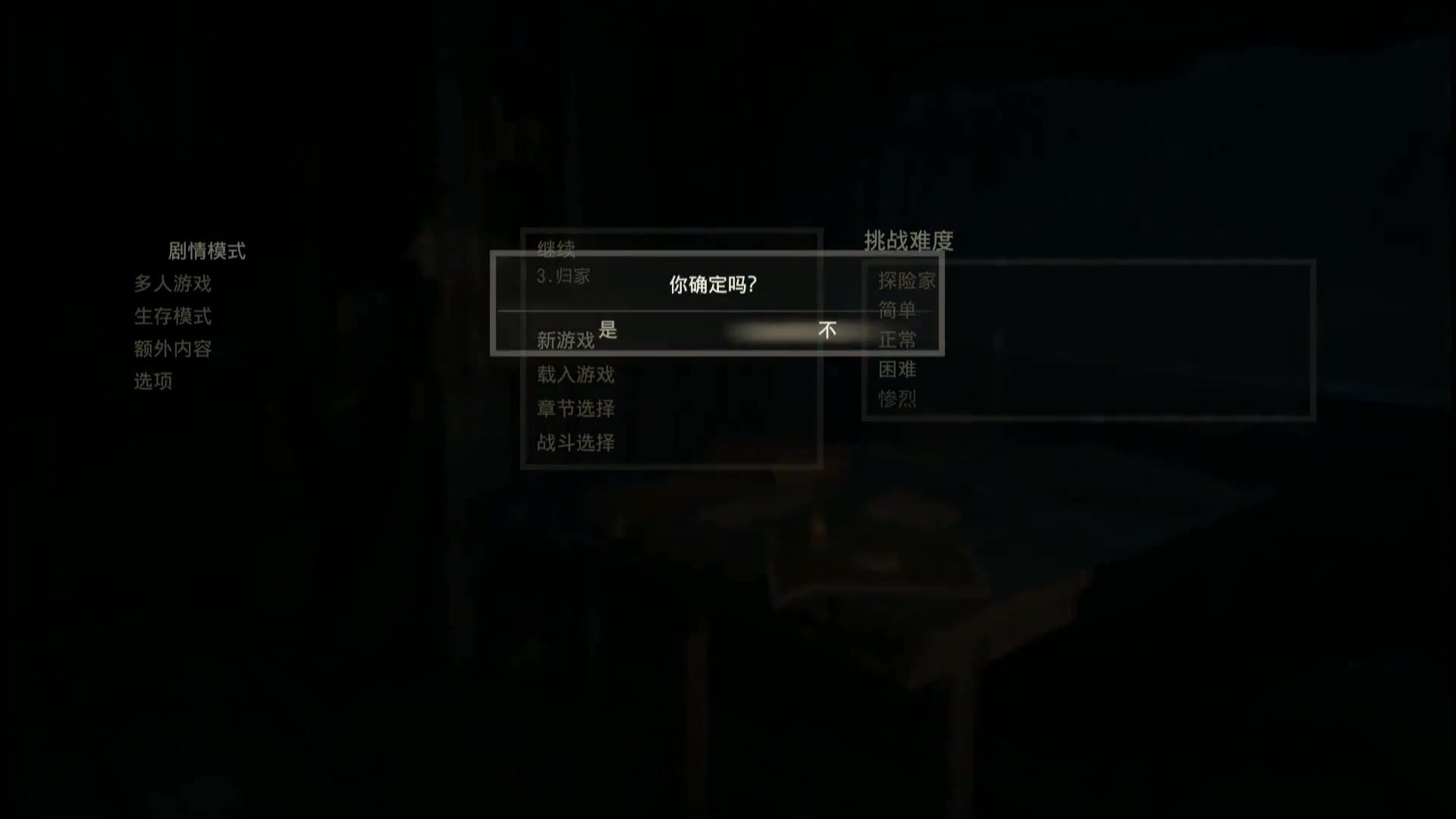 [图]（更名后第一期节目）神秘海域4 独立DLC：失落的遗产 全收集剧情流程解说 第一期 两只母老虎_bilibili