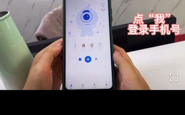 小水怪APP链接水杯步骤哔哩哔哩bilibili