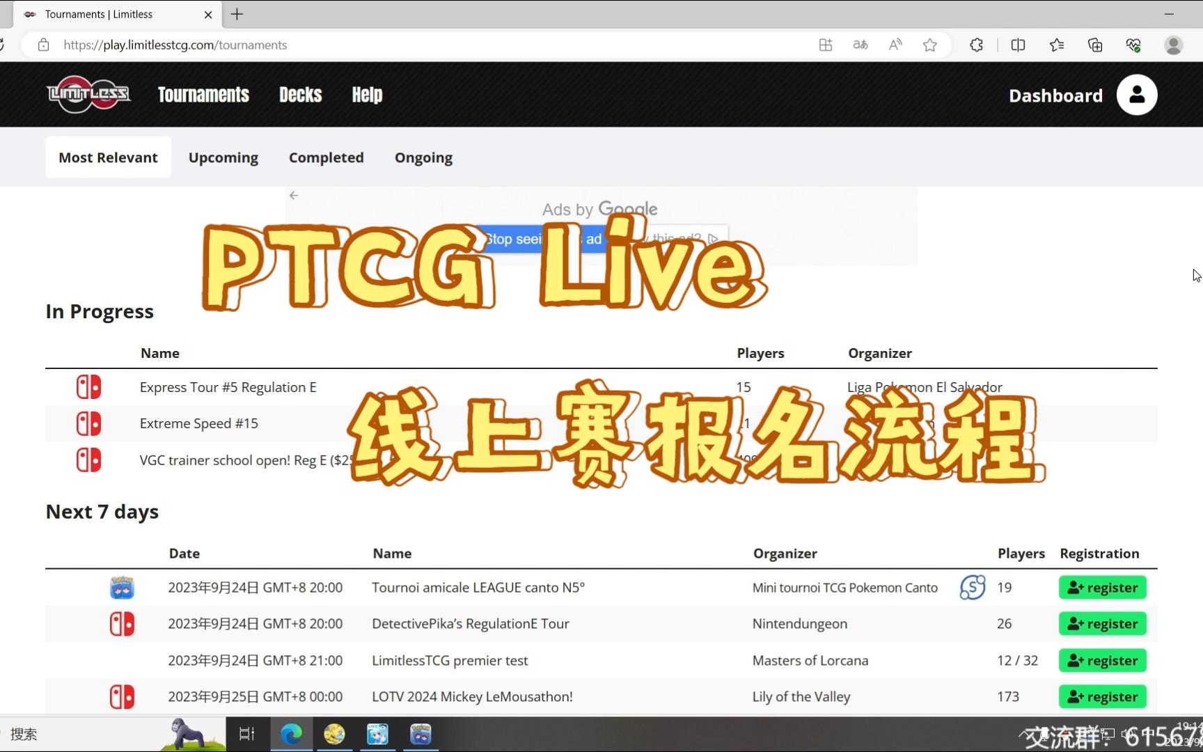 【PTCG】Limitless网站报名PTCG Live线上赛流程桌游棋牌热门视频