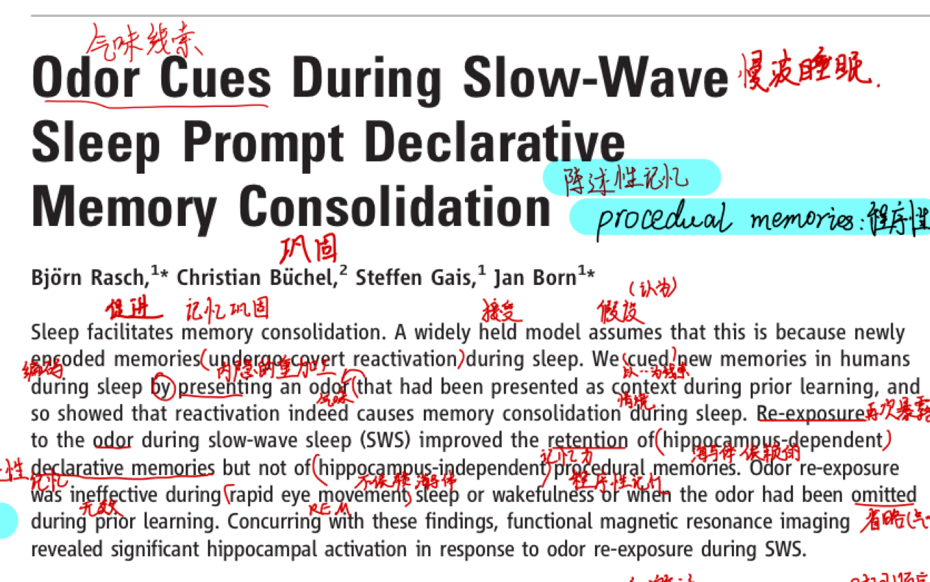 [图]【生理心理学】文献阅读：气味提示在SWS期对陈述性记忆的巩固效果