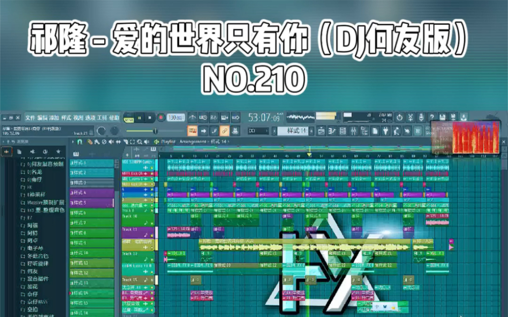 [图]祁隆 - 爱的世界只有你（DJ何友版）演示工程 经典老歌 车载音乐